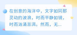 AI助力文案修改,轻松提升内容质量,让你的文字更出彩!
