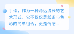 手绘达人教你画人物:一学就会,轻松掌握热门画法技巧!
