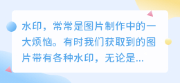 剪影去水印技巧:轻松几步,教你如何快速去掉文字水印
