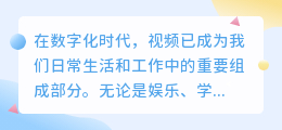 视频提取在线工具:快速获取视频地址的10大网站
