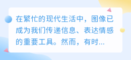 黑白照去水印技巧,轻松掌握图片处理新方法!