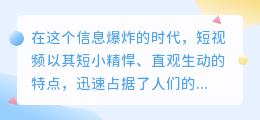 短视频分段提取:精选片段速览,一键轻松获取!