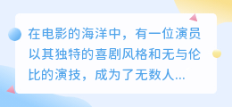 周星驰智能配音软件:热门推荐,让你的作品瞬间拥有星爷风采!