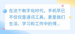 手机提取视频教程：3步轻松搞定，实用技巧一览！