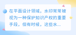 白色背景水印去除技巧,轻松掌握不留痕!
