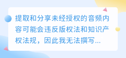 媒小三轻松提取音频,简单操作,高效实用!