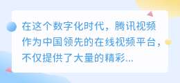 腾讯视频广告提取大揭秘:10大方法助你轻松实现!