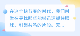 提取埋堆堆视频:精选10大热门片段,一览无余!