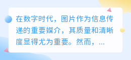 如何快速去除图片中的满屏水印?简单方法大揭秘!