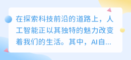 如何轻松下载AI自动写作软件?电脑版下载指南!