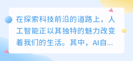 如何轻松下载AI自动写作软件？电脑版下载指南！