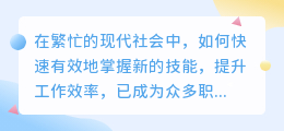 媒小三电脑端使用教程:轻松上手,高效便捷!