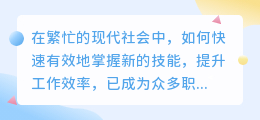 媒小三电脑端使用教程：轻松上手，高效便捷！