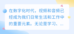 视频音频免费提取技巧，10大方法助你轻松搞定！