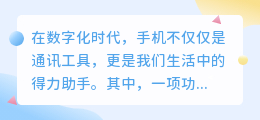 手机提取视频音乐:3步骤简易教程与工具推荐
