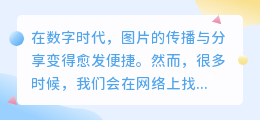 免费照片人物去水印软件,轻松去除水印不留痕!