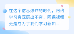 网课视频提取技巧:5步骤+3工具,轻松搞定学习资料!