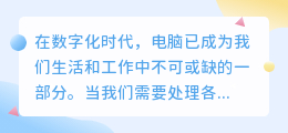 电脑如何轻松打开媒小三？一键操作，轻松上手！