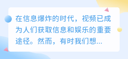 网站视频提取工具：10款高效软件推荐，轻松下载无烦恼