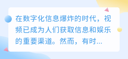 框选视频字幕提取:高效方法TOP3,轻松获取关键信息!