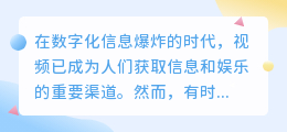 框选视频字幕提取：高效方法TOP3，轻松获取关键信息！