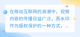 苹果去视频水印最佳APP推荐,哪款应用更实用?