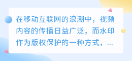 苹果去视频水印最佳APP推荐，哪款应用更实用？