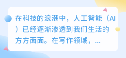 免费国外AI写作软件有哪些?一文带你了解最佳选择!