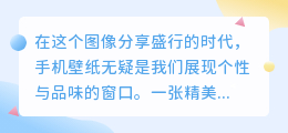 手机壁纸去水印,在线一键处理,轻松拥有无水印美图!