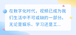 视频在线提取免费，10大平台任你选，高清无水印，速览！