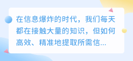 提取式教学视频精选,3步速成法+10大技巧清单
