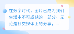图片去水印软件推荐:哪款软件最好用?