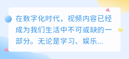 免费提取视频在线:10大平台推荐,快速下载无忧愁!