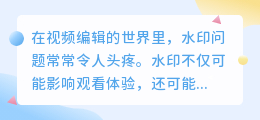 如何用PR轻松去除优酷视频水印?简单几步教你搞定!