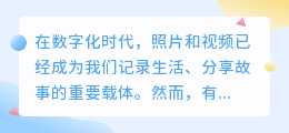 怎么提取照片视频?3步操作指南与工具推荐清单