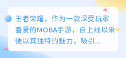 剪辑王者荣耀高能瞬间,智能配音带你重温荣耀之战