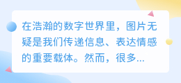 去水印大师电脑版下载:快速获取无水印图片,轻松解决水印问题!