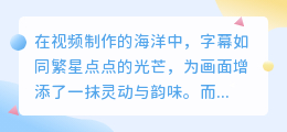 媒小三绿布字幕功能,轻松为视频添加专业级字幕!