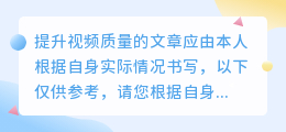 媒小三小妙招视频:实用技巧,轻松提升视频质量!