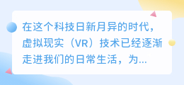 提取网页VR视频：精选10大热门资源，一键下载享受沉浸体验！