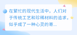 沉香提取过程视频:揭秘传统工艺,10步精炼珍稀沉香精华