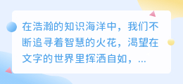 AI智能写作神器,一键下载,创作从此得心应手!