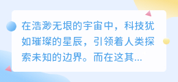 【独家揭秘】电气智能大解析，短视频配音带你走进科技新纪元！