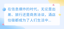 酒店视频提取码大全:数字列表速查,一键获取方便快捷!