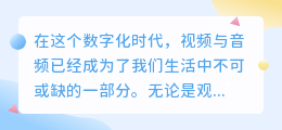 视频提取音频技巧：3招轻松搞定，实用列表助你上手！