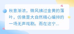 智能秋宝来袭！搞笑配音引爆笑点，热门推荐不容错过！