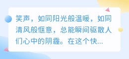 爆笑不停歇!智能音箱广告来袭,超逗配音让你笑出腹肌!