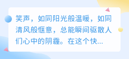 爆笑不停歇！智能音箱广告来袭，超逗配音让你笑出腹肌！