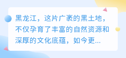 黑龙江智能AI写作技术:引领未来,智慧创作新篇章!