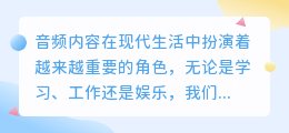 媒小三下载声音教程,轻松掌握音频下载技巧!